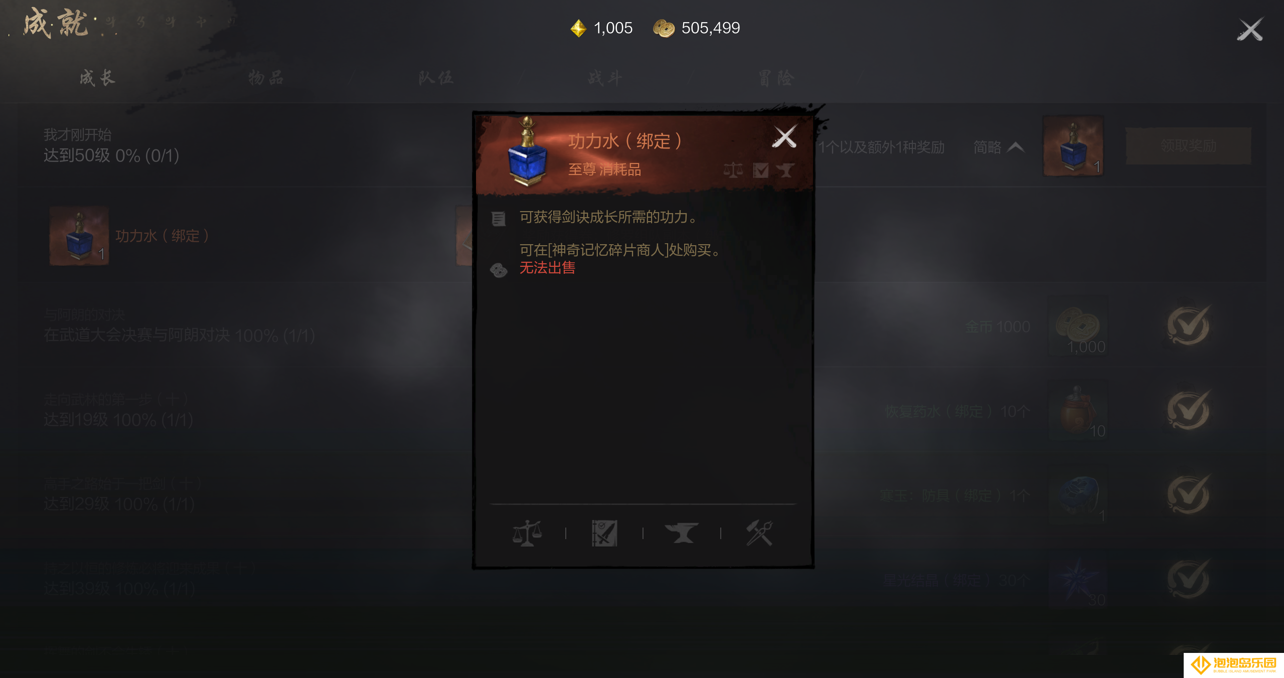 《剑灵2》剑诀系统玩法攻略