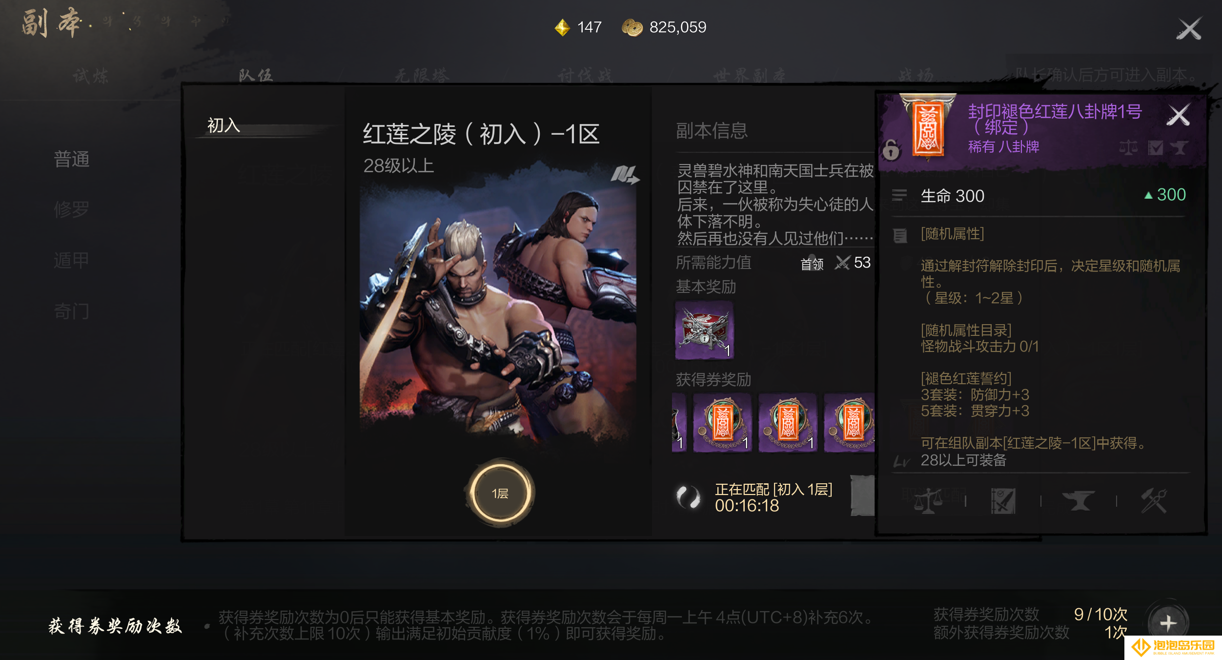 《剑灵2》八卦牌组合攻略