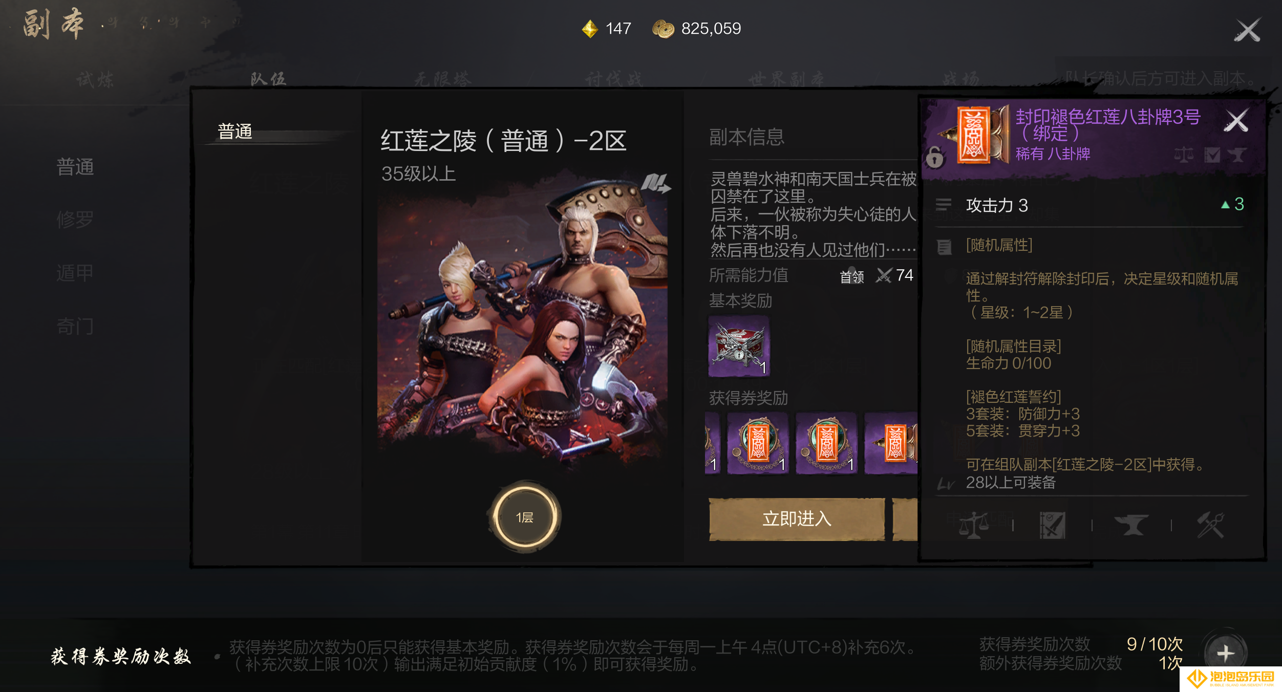 《剑灵2》八卦牌组合攻略