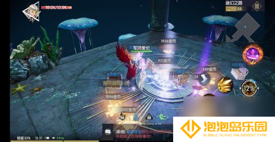 战神遗迹迷幻之路怎么走