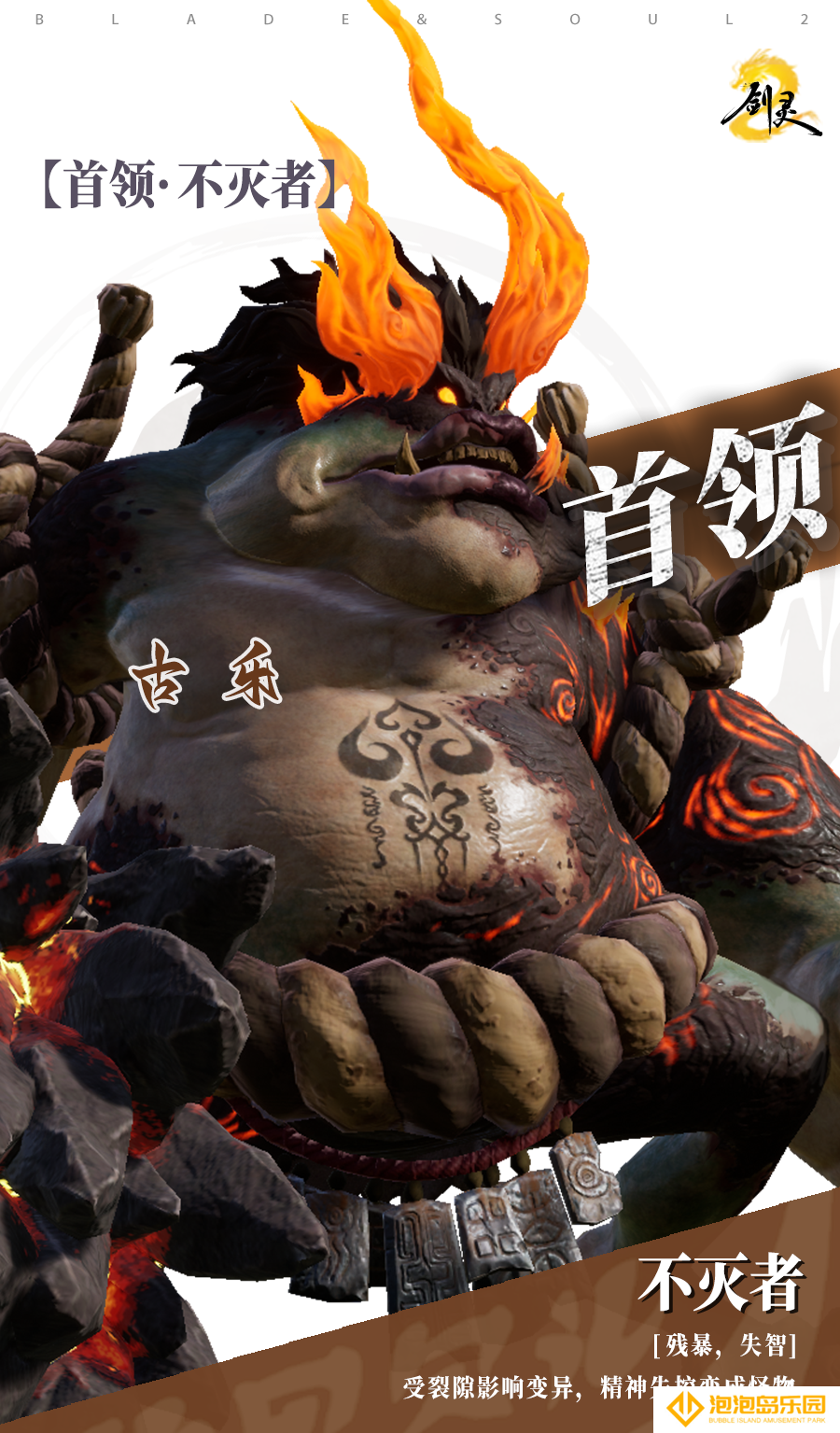 《剑灵2》试炼七霸之古乐打法攻略