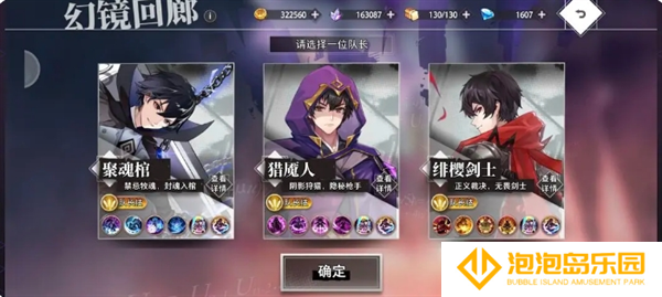《梦的第七章》幻境回廊玩法攻略