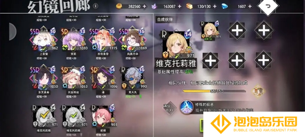 《梦的第七章》幻境回廊玩法攻略