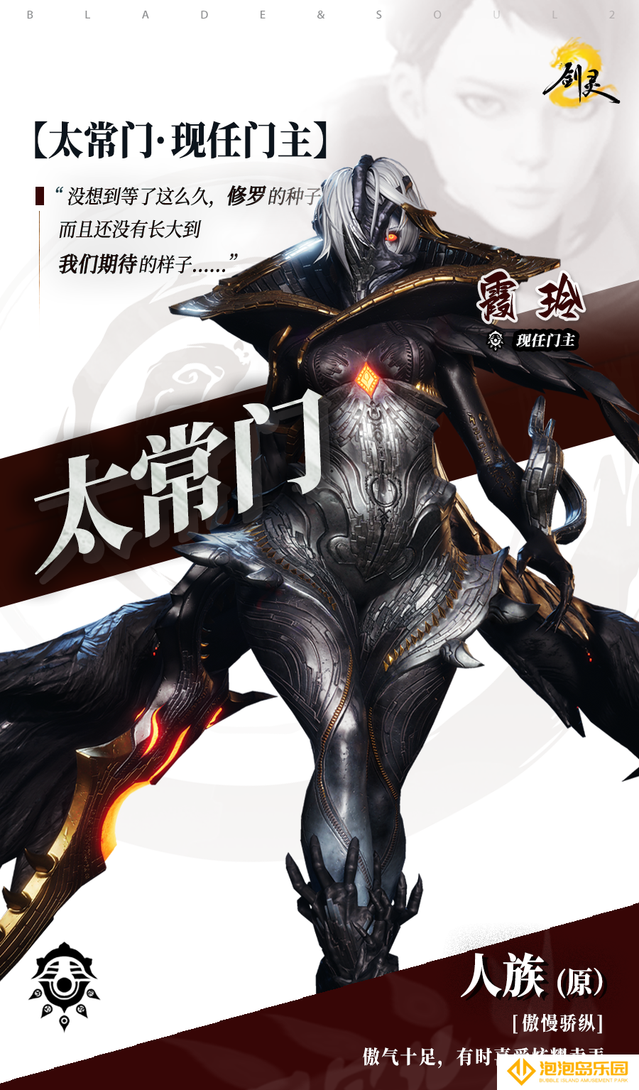 《剑灵2》霞玲修罗第三气修打法攻略