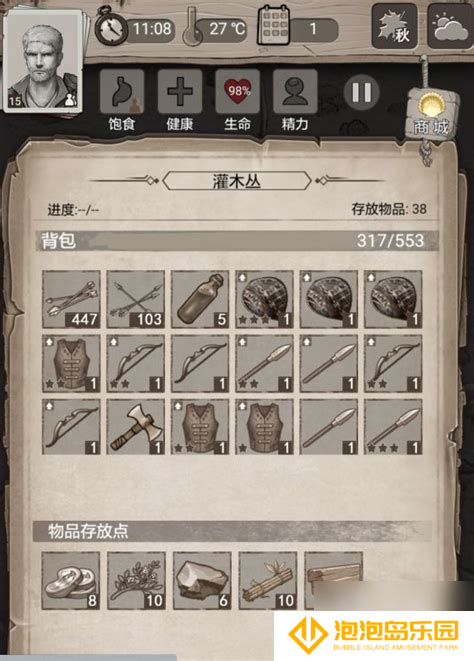 荒野日记前期攻略荒野日记前期攻略图文