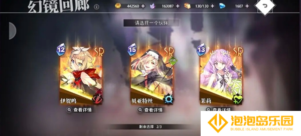 《梦的第七章》幻境回廊玩法攻略