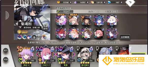 《梦的第七章》幻境回廊玩法攻略