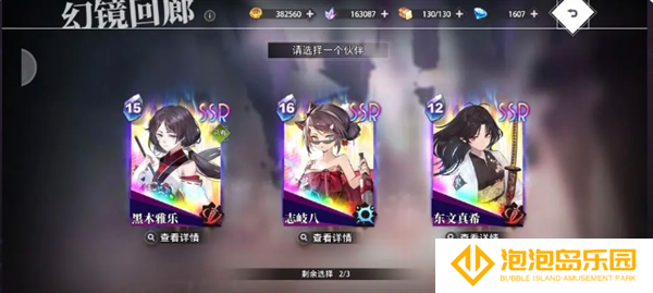 《梦的第七章》幻境回廊玩法攻略