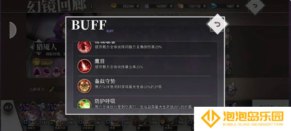 《梦的第七章》幻境回廊玩法攻略