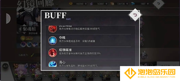 《梦的第七章》幻境回廊玩法攻略