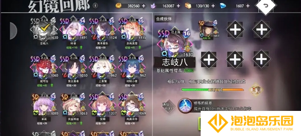 《梦的第七章》幻境回廊玩法攻略