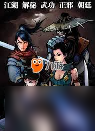 江湖风云录菜谱配方怎么获得
