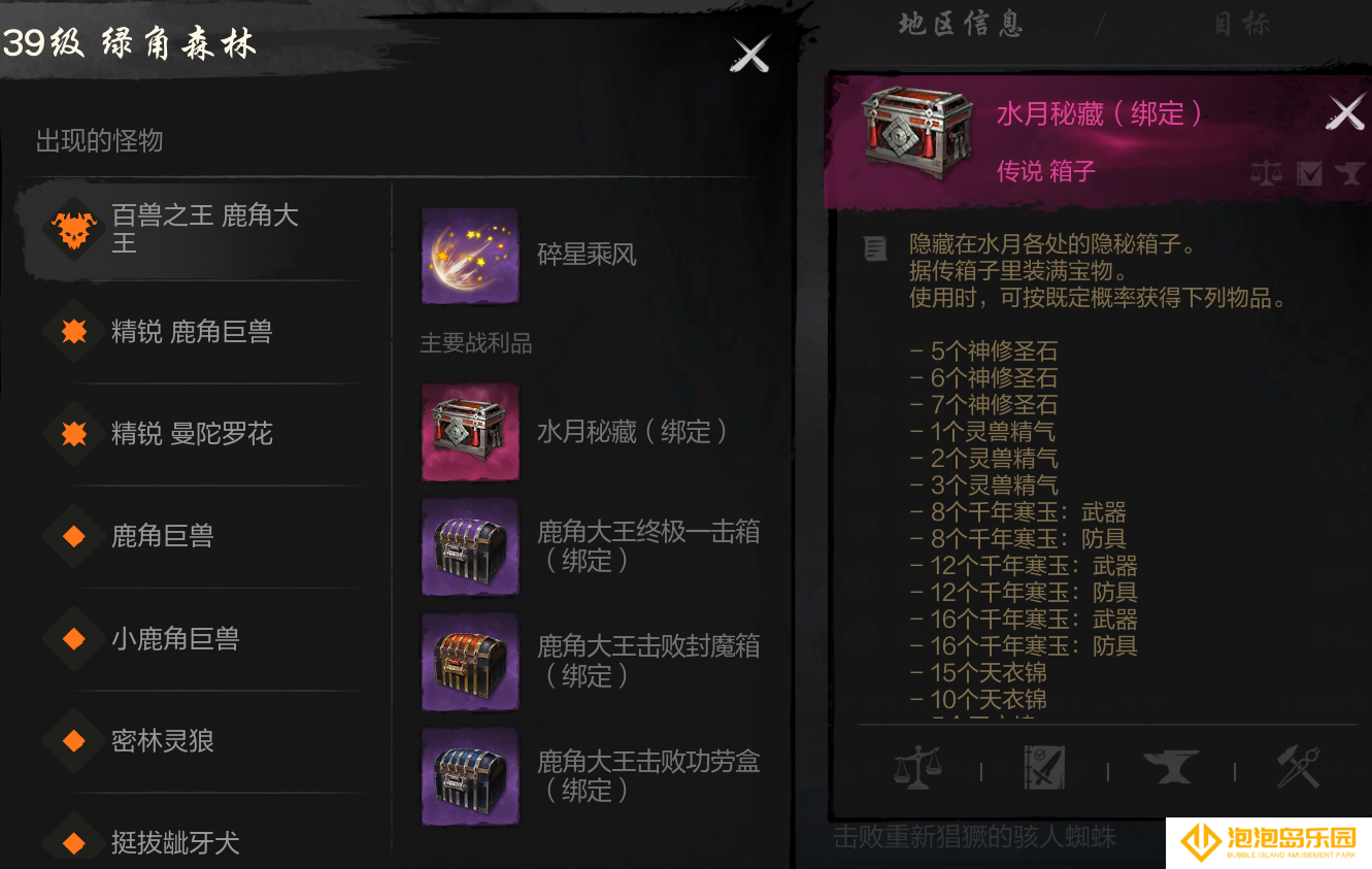 《剑灵2》鹿角大王打法攻略