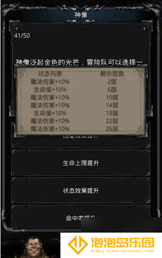 地下城堡2图17有什么装备