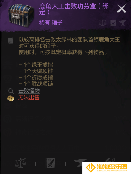 《剑灵2》鹿角大王打法攻略