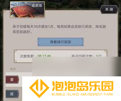 这就是江湖六弟子如何可用