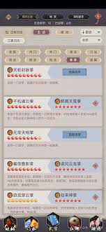 这就是江湖刀法枪法主动技能输出如何计算