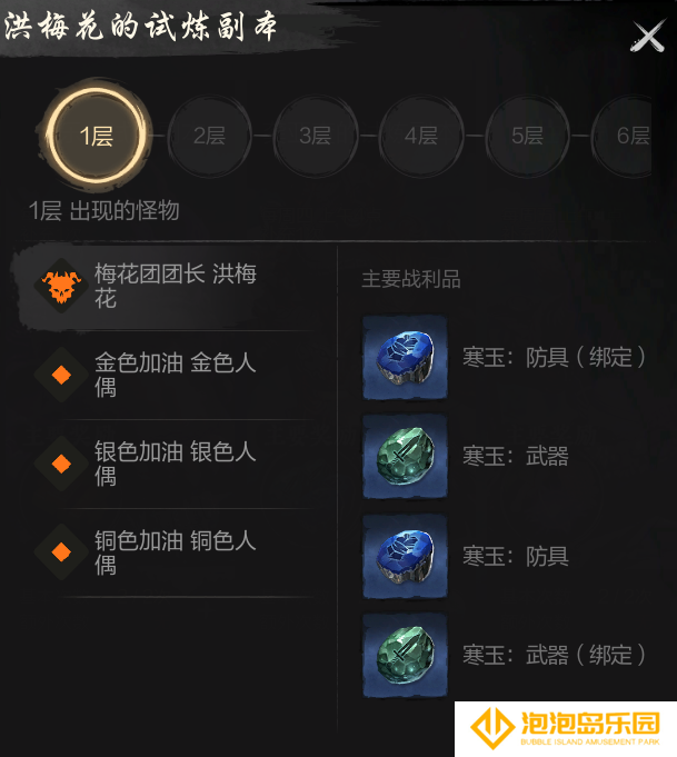 《剑灵2》试炼七霸洪梅花打法攻略