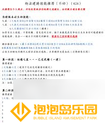 这就是江湖刀法枪法主动技能输出如何计算