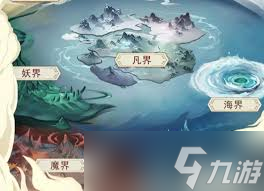 凡人传说真一界玩法攻略